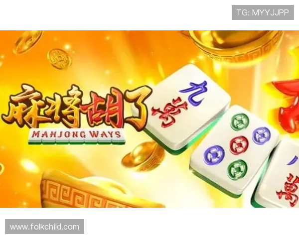 PG麻将胡了官方版详细玩法解析，帮助新手快速上手成为麻将达人