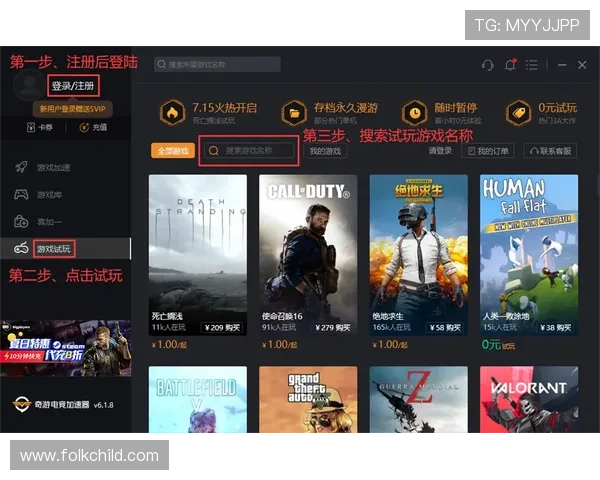 PG游戏平台免费试玩活动最新资讯,帮助玩家第一时间掌握免费试玩机会和优惠福利 PG游戏平台免费试玩活动最新资讯,帮助玩家第一时间掌握免费试玩机会和优惠福利