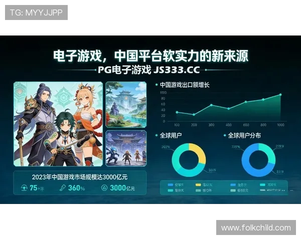 PG电子游戏官网最新版本上线，丰富游戏内容带来极致娱乐体验