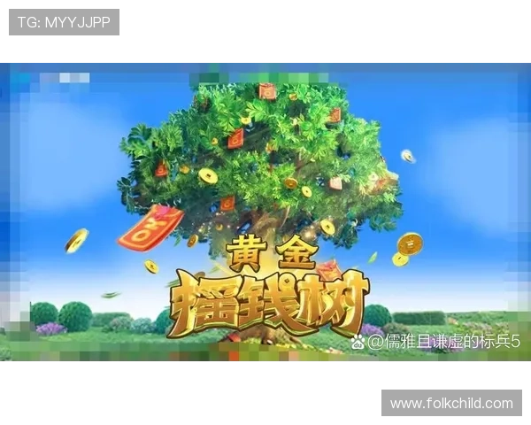 PG黄金摇钱树怎么玩才能获得最大收益,实用技巧与注意事项全攻略 PG黄金摇钱树怎么玩才能获得最大收益,实用技巧与注意事项全攻略